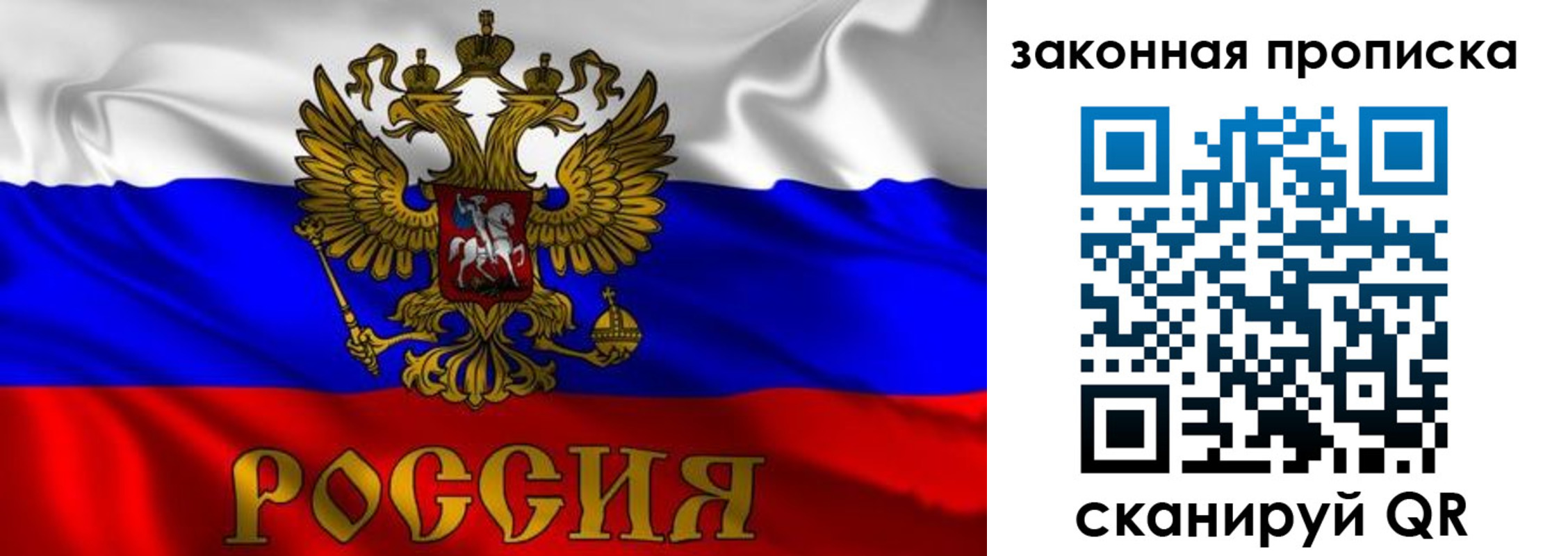 временная регистрация собственник в Вяземском