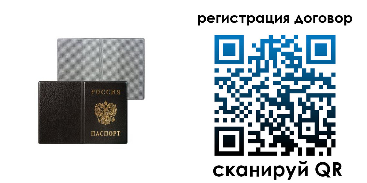 временная регистрация законно в Вяземском