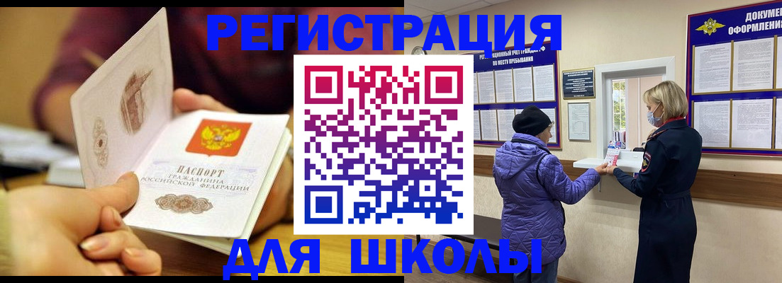 временная регистрация 2025 в Вяземском