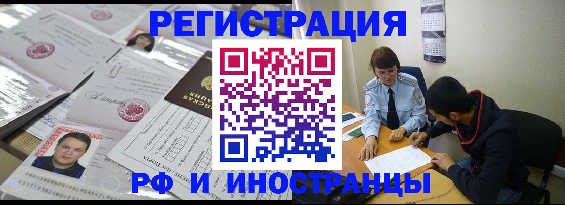 прописка гарантия в Вяземском