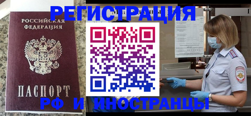 прописка ребенка в Вяземском